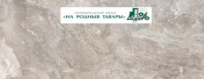 На родныя тавары 4% 