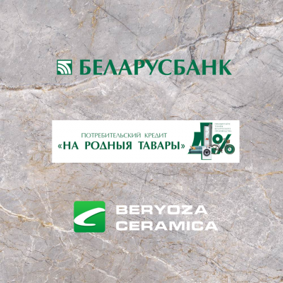 На родныя тавары 4% 